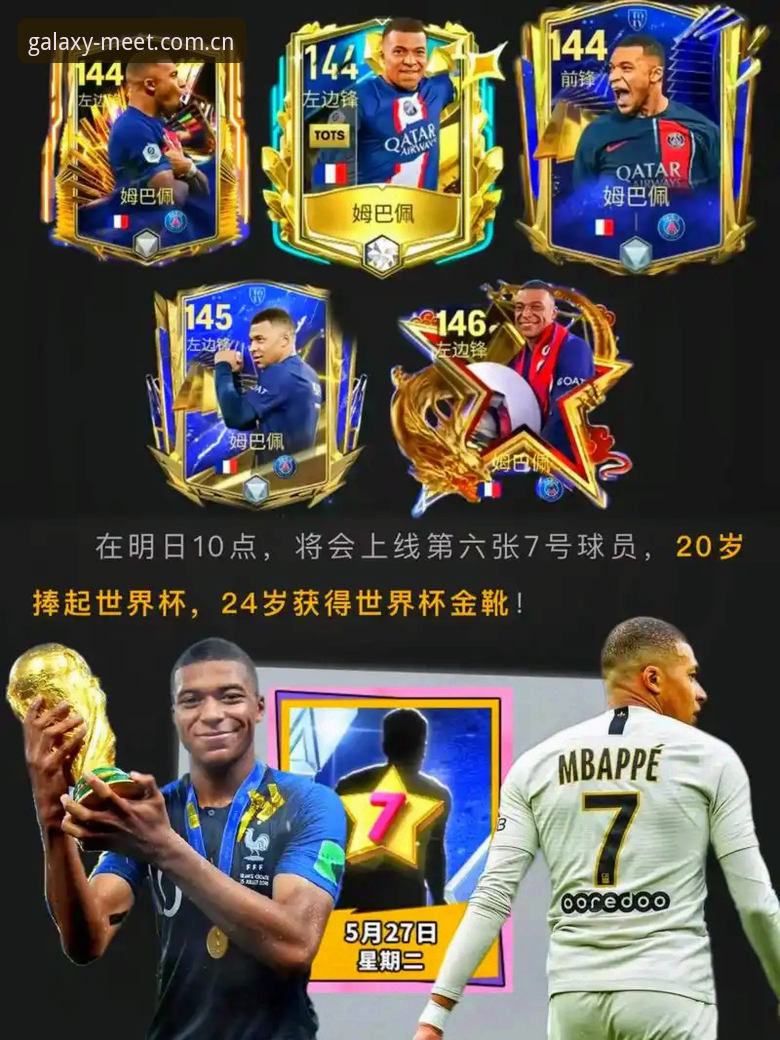 Stand by Stargazers 7UC3中文客服官方下载 资深法甲球迷分享登贝莱“训话”姆巴佩内幕,星空体育平台观赛体验让足球更立体