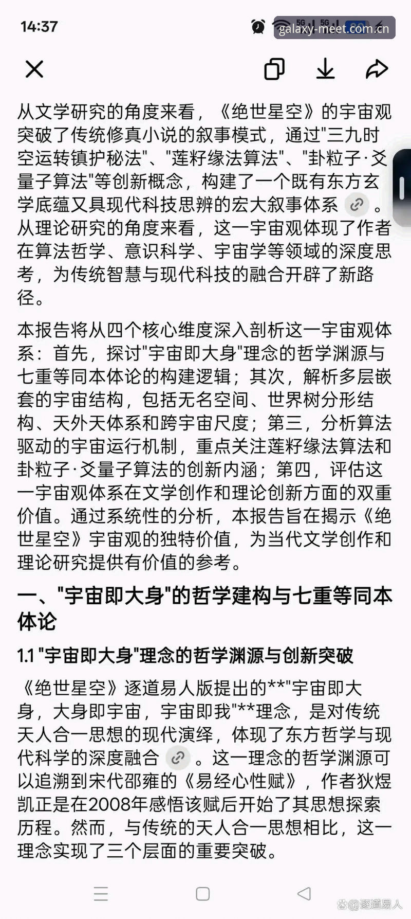 星空手机版登录教程 星空手机版登录教程深度分析:从安装到实时数据同步的完整路径